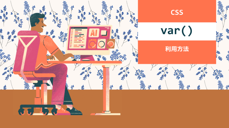 text-decoration: underline;の位置調整はこうする！下線を美しく整えるCSSテクニックまとめ