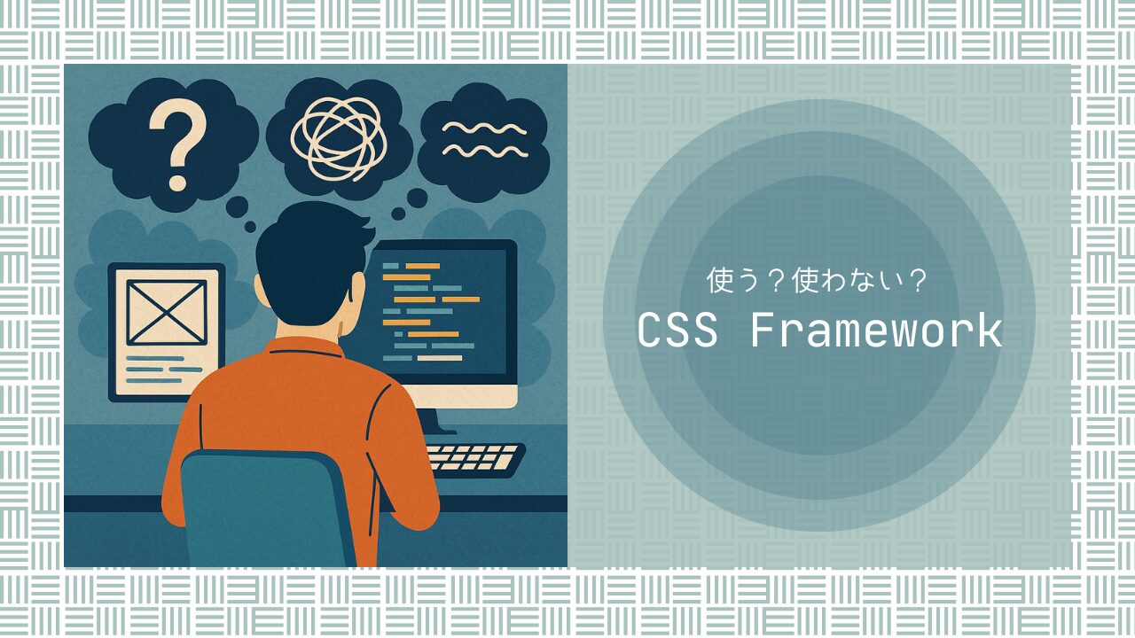 css-fw-disuse