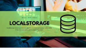 localstorage-not-working