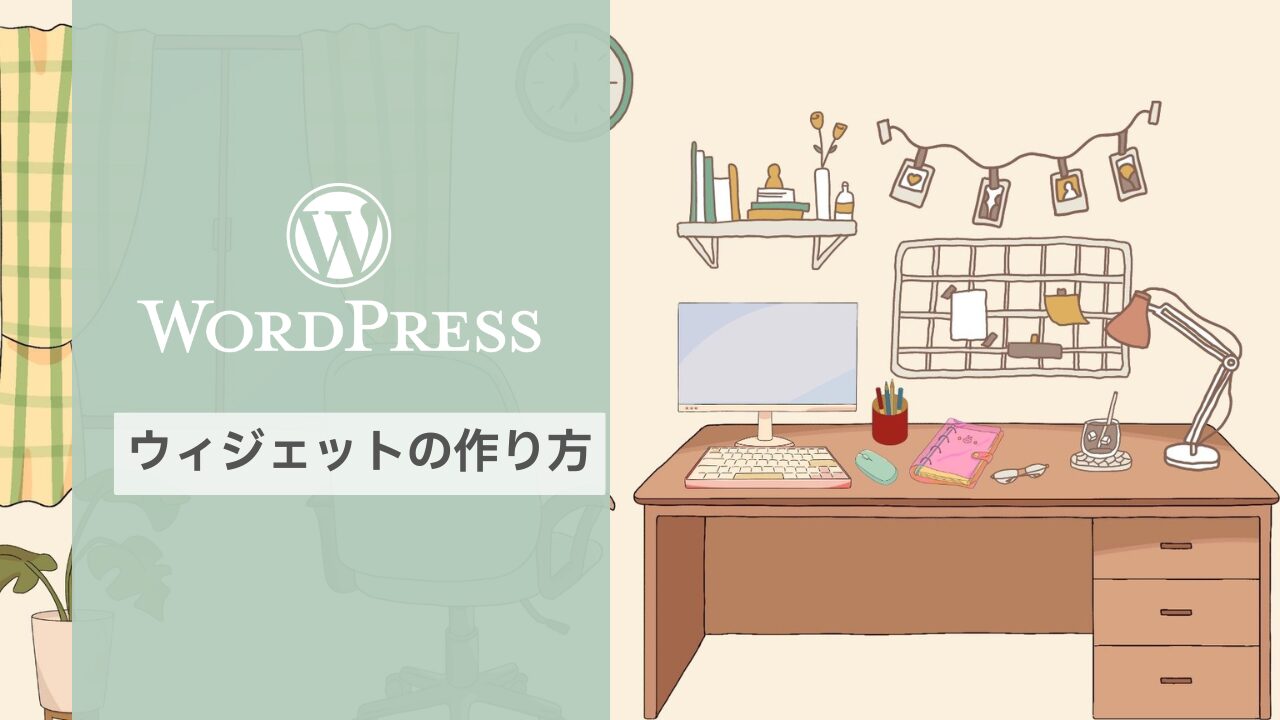 wp-custom-widget